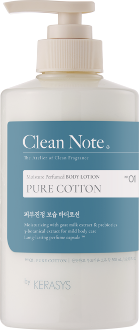 케라시스 클린노트 바디로션 퓨어 코튼향, 500ml, 1개