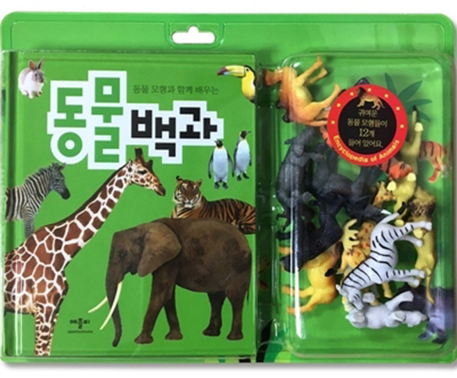 동물 모형과 함께 배우는 동물 백과, 애플비