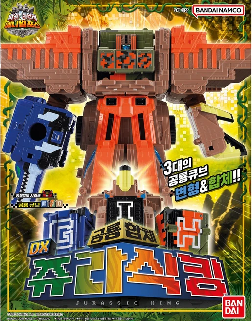 파워레인저 애니멀포스 DX 쥬라식킹, 혼합색상, 1개 - 쿠팡