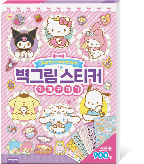 산리오캐릭터즈 벽그림 스티커 카페꾸미기, 도티도그