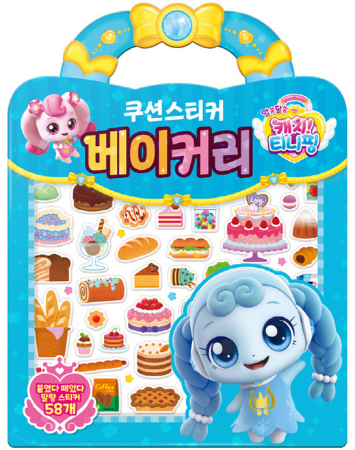 알쏭달쏭 캐치 티니핑 시즌3 베이커리 쿠션스티커, 아이누리