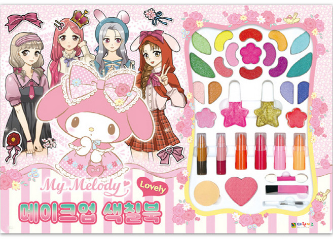 마이멜로디 메이크업 색칠북, 대원키즈