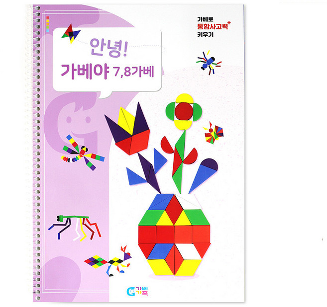 가베가족 안녕 가베야 7 8 가베 KS5835, 혼합색상, 1개