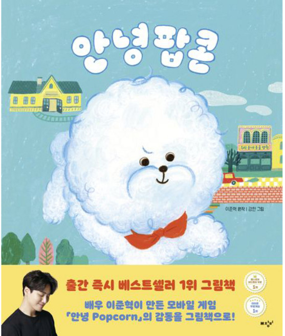 안녕팝콘 추천 BEST8 — 이렇게 고르세요 (2026)