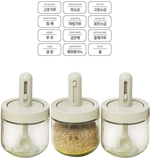 이우아여사 아이보리 길이조절 스푼양념병 세트, 1세트, 스푼양념병 3p + 스티커