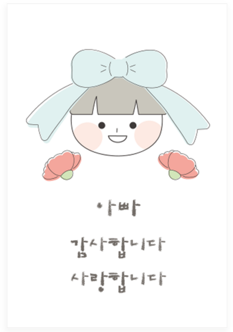 도나앤데코 가정의달 엽서 어버이날 카드10p + 봉투10p + 투명 스티커10p 세트 002 리본소년 아빠 감사합니다, 혼합색상, 1세트