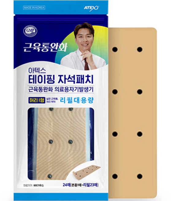 아텍스 테이핑 자석패치 허리 I형 + 리필 대용량 23p 세트, 1세트