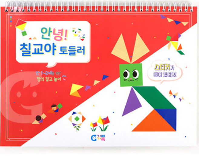 안녕 칠교야 토들러 교재 KS1548, 가베가족