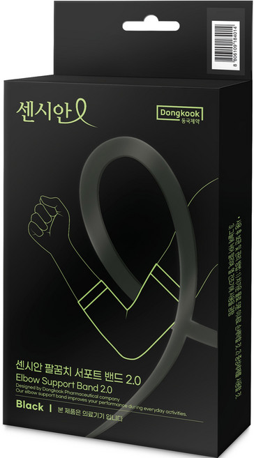 동국제약 센시안 의료용 서포트밴드 팔꿈치, 1개