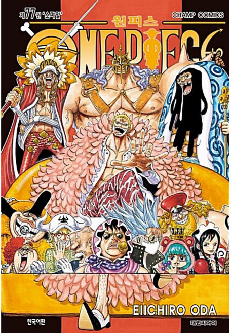 원피스, 대원씨아이, 77권