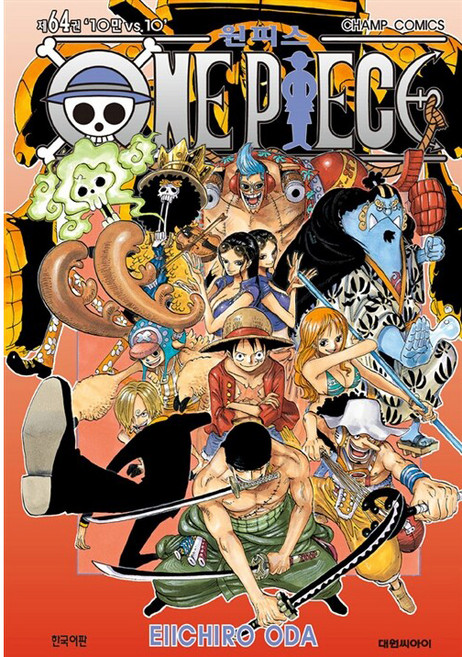 원피스, 대원씨아이, 64권