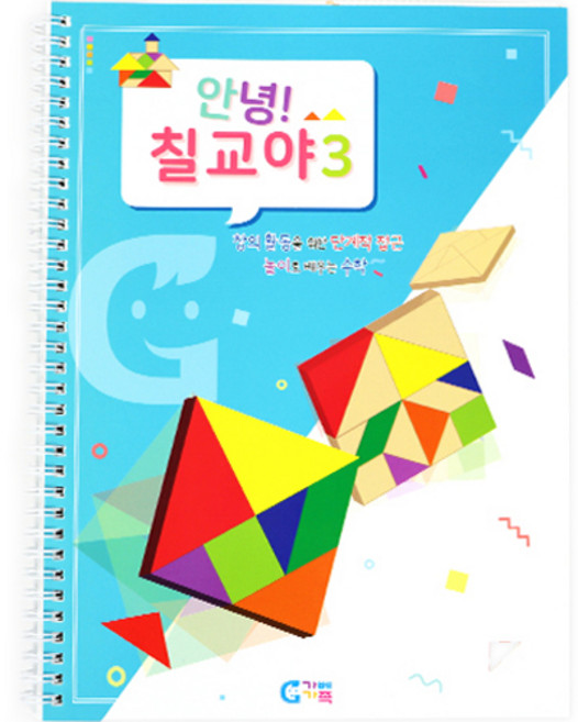 가베가족 안녕 칠교야 3단계 교재 KS1547, 혼합색상, 1인용, 1개