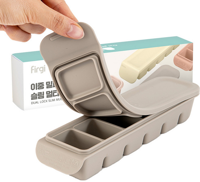퍼기 이중 밀폐 이유식 큐브, 180ml, 웜그레이, 1개