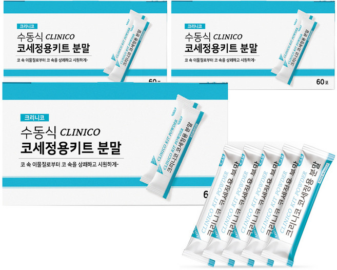 크리니코 코세정용키트 분말 60p, 3개