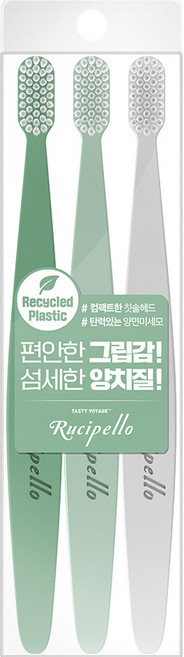 루치펠로 그린웨이브 칫솔, 3개입, 1개