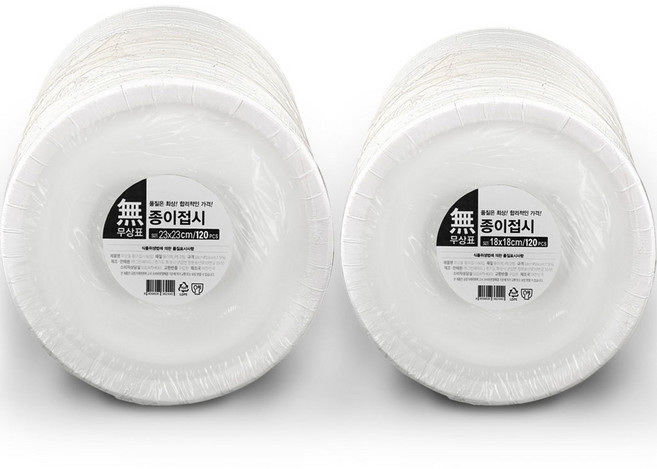 무상표 종이접시 18cm 120p + 23cm 120p 세트, 1세트
