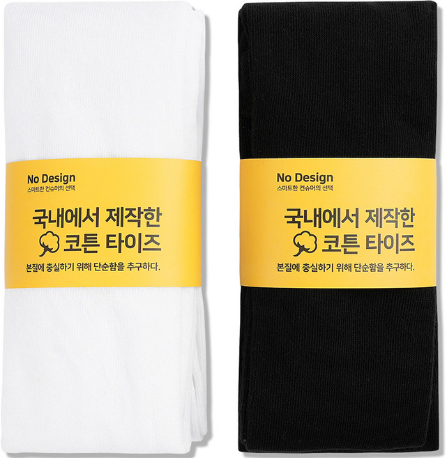 노디자인 아동용 데일리 무지 유발 타이즈 2종 세트