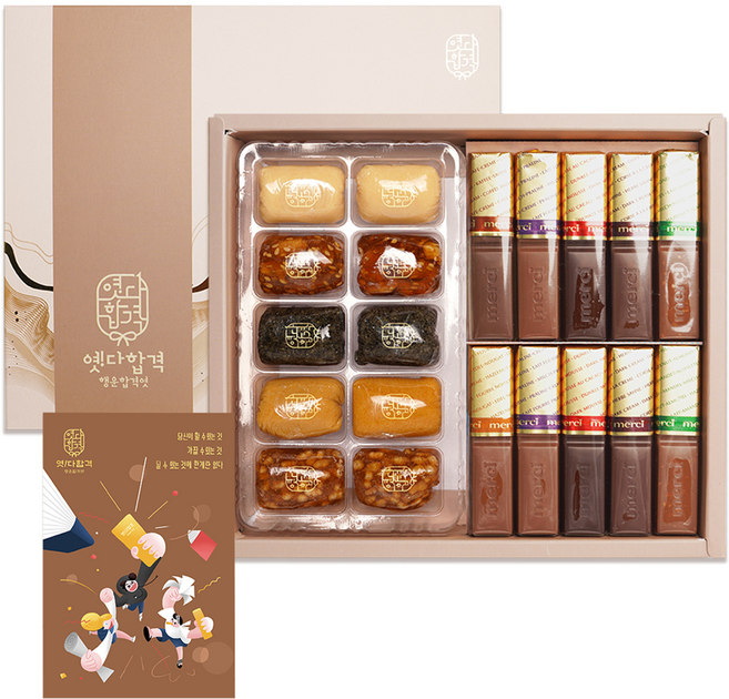 옛다합격 행운합격엿 12g x 10p + 메르시 초콜릿 12.5g x 10p 세트, 1세트, 245g