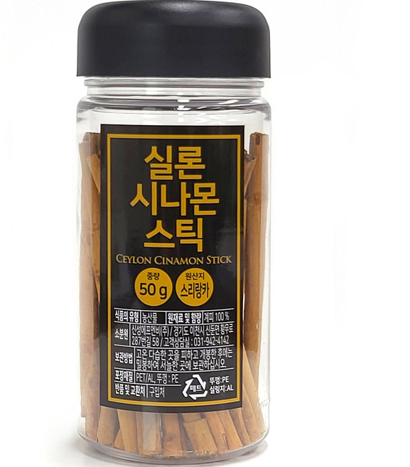 실론 시나몬 스틱, 50g, 1개