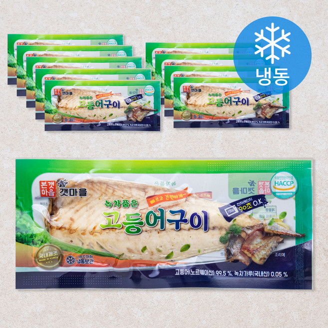 본갯마을 녹차품은 고등어구이 (냉동), 대 120g, 10팩