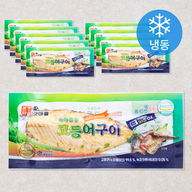 본갯마을 녹차품은 고등어구이 (냉동), 소 70g, 10팩