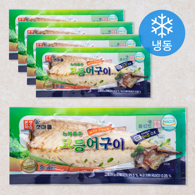 본갯마을 녹차품은 고등어구이 (냉동), 대 120g, 5개