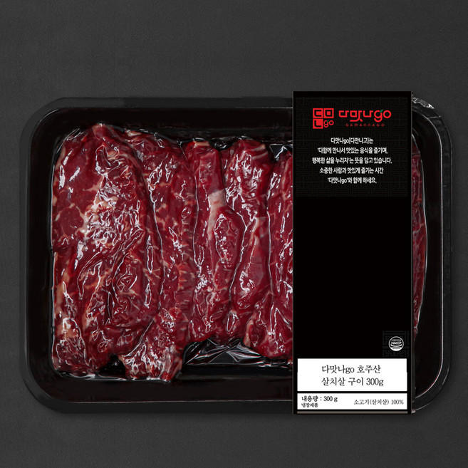 다맛나go 호주산 소고기 살치살 구이 (냉장), 300g, 1개