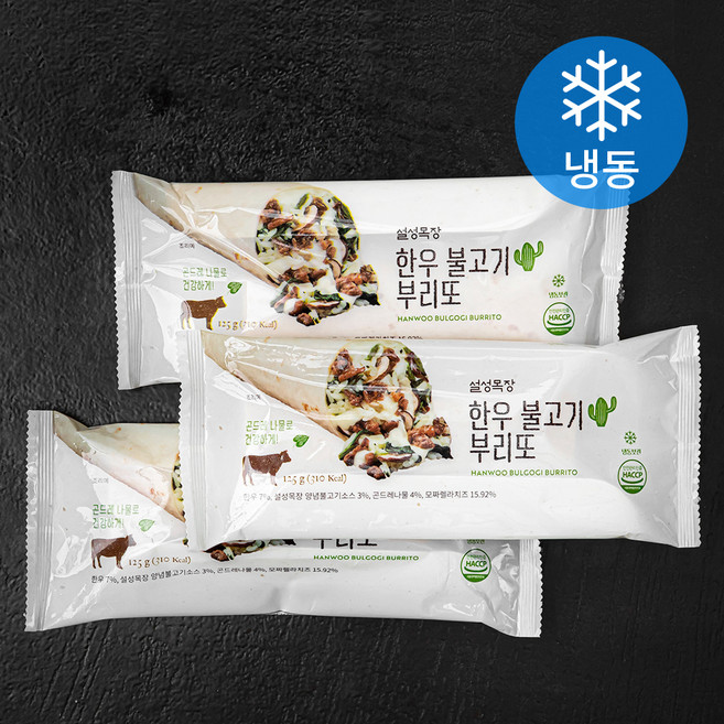 설성목장 한우 불고기 부리또 (냉동), 125g, 1개입, 3개