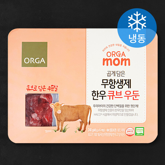 올가맘 무항생제 인증 곱게 담은 한우 1등급 큐브우둔 (냉동), 240g, 1개