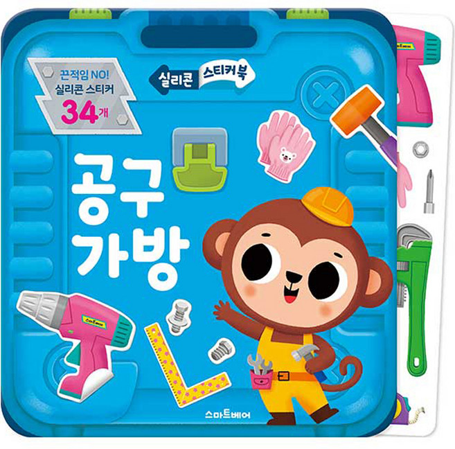 실리콘 스티커북 공구 가방, 스마트베어