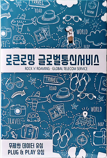 로큰로밍 베트남 태국 싱가포르 말레이시아 인도네시아 데이터 무제한 유심 ND, 5일, 매일 1GB 소진 시 저속무제한, 1개
