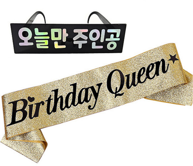조이파티 생일 안경 오늘만 주인공 + 생일 어깨띠 세트, 블랙(안경), 글리터 골드(어깨띠), 1세트