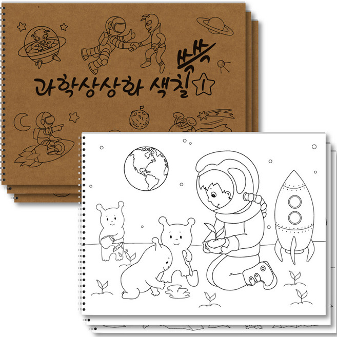 과학상상화 색칠 쓱쓱 세트 전 3권, 미술북