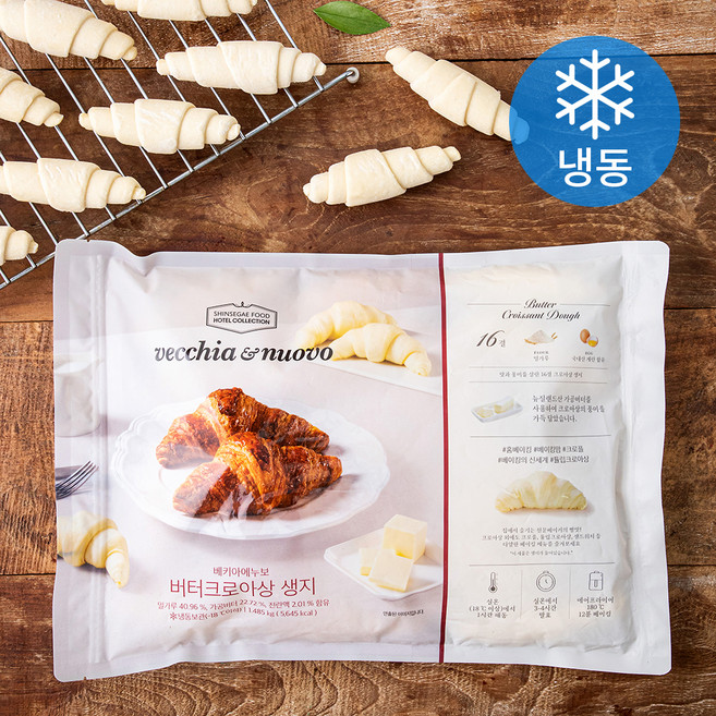 베키아에누보 버터 크로아상 생지 (냉동), 1.485kg, 1개입, 1개