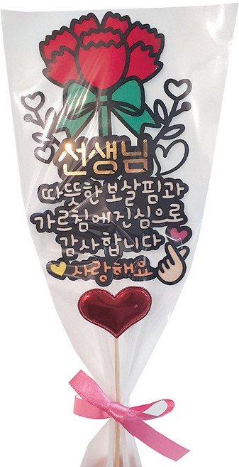 아티엔토퍼 카네이션 한송이 꽃다발 + 하트픽, 05선생님, 1개