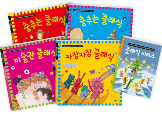 우리 아이 첫 클래식 음악동화 1~4권 세트 전 4권 + CD 4p, 애플비