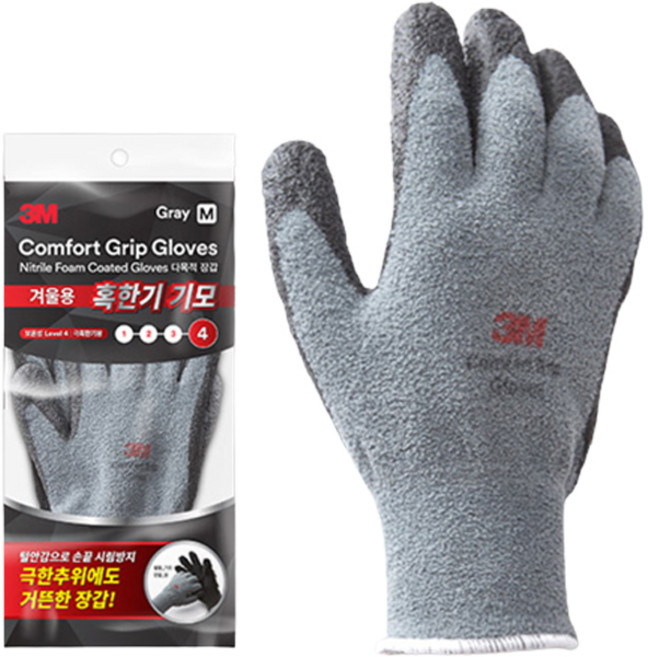쓰리엠 컴포트 그립 겨울용 4단계 혹한기 기모 장갑 세트, 회색, 2개