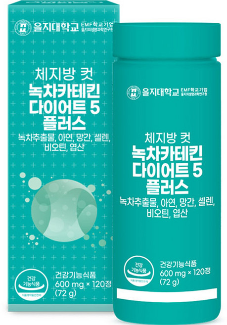 을지대학교 체지방컷 녹차카테킨 다이어트5 플러스, 120정, 1개