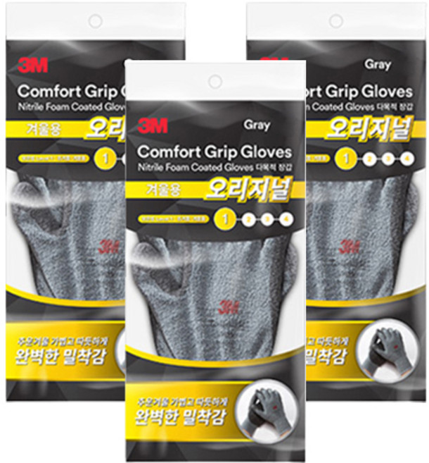쓰리엠 컴포트 그립 겨울용 장갑 오리지널, 그레이 L, 3개