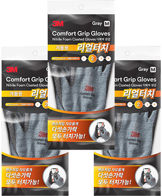 쓰리엠 컴포트 그립 겨울 2단계 리얼터치 장갑 양손착용, 그레이, 3개
