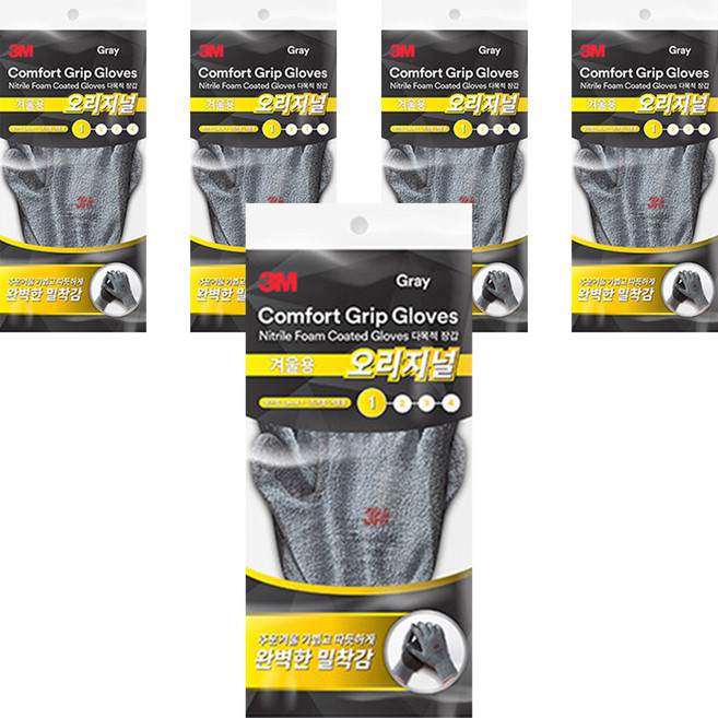 쓰리엠 컴포트 그립 겨울 1단계 오리지널 장갑 양손착용, 회색S, 5개