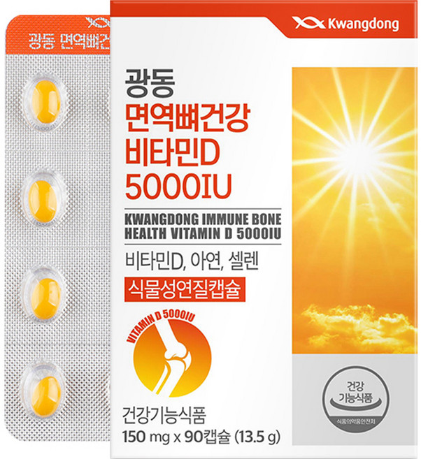 광동 면역 뼈건강 비타민D 5000IU 13.5g, 90정, 1개