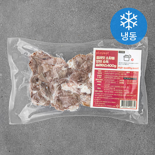 플레잇 소차돌 양지 수육 슬라이스 (냉동), 400g, 1개