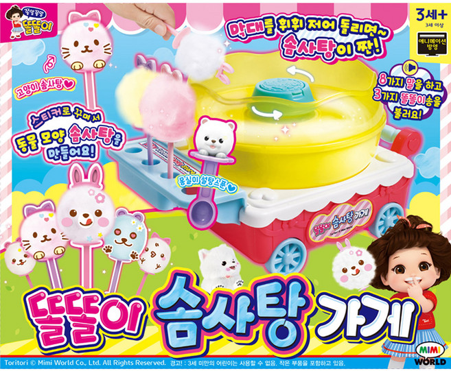 미미월드 똘똘이 솜사탕가게 세트, 혼합색상, 1세트