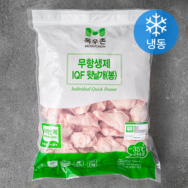 목우촌 무항생제 인증 IQF 윗날개 (냉동), 2kg, 1개