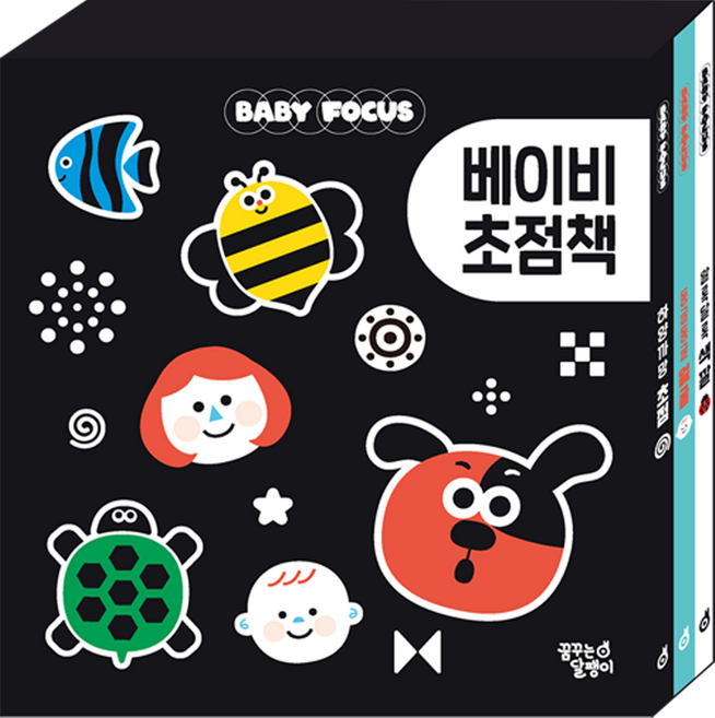 베이비 초점책 전 3권, 꿈꾸는달팽이