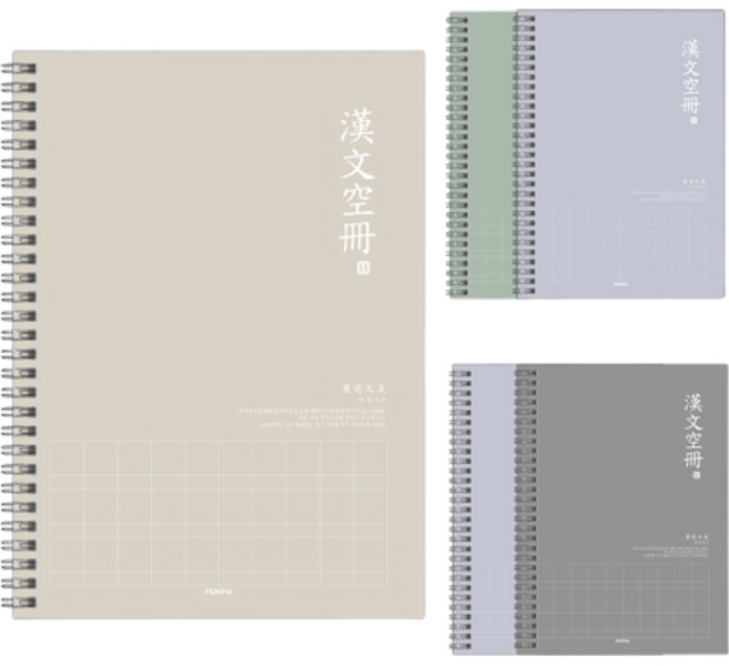 펜피아 3 000 중고 10칸 한문 스프링노트 5종 세트, 랜덤발송, 1세트