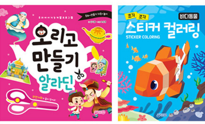 오리고 만들기 알라딘 + 스티커 컬러링 바다동물 세트, 지원출판