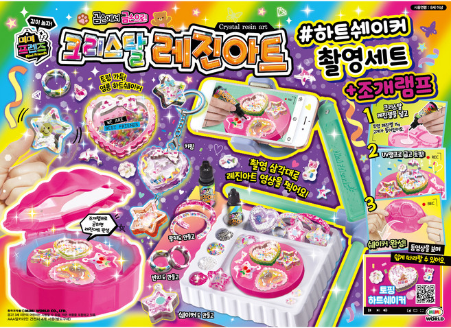 미미프렌즈 크리스탈 레진아트 하트쉐이커 촬영세트+조개램프, 혼합색상, 1개