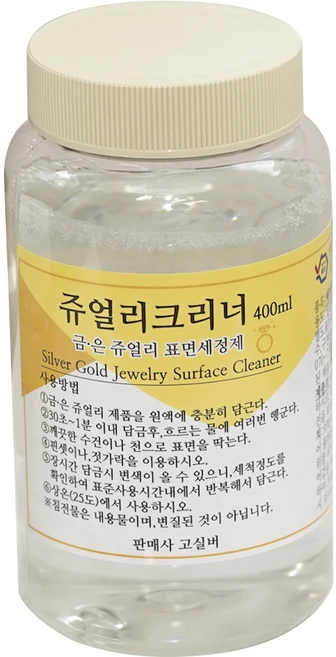 고실버 금은 쥬얼리클리너, 400ml, 1개 - 쿠팡